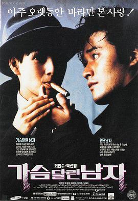 天堂电影推荐 雾港往事高清剧照